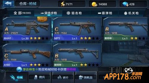 全民突击游戏截图