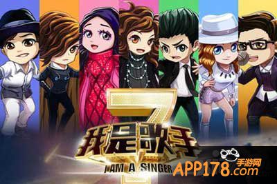 我是歌手手游怎么高分