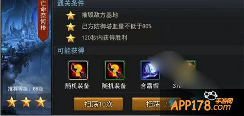乱斗西游闯关第二十章新剧情曝光