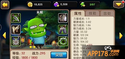 《我叫MT2》呆贼——暗影中的坦克杀手