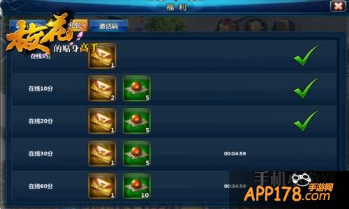 经验丹和钻石卡