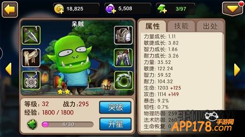我叫MT2呆贼