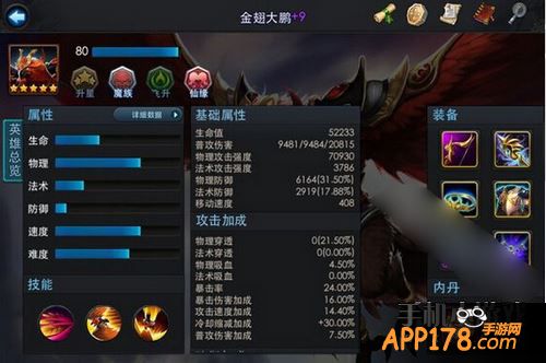 乱斗西游游戏截图