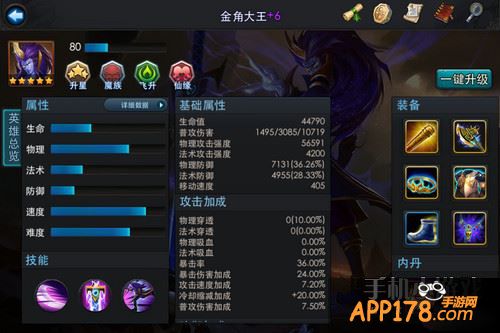 乱斗西游游戏截图