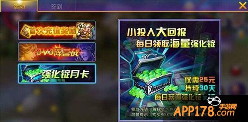 契约2月卡怎么购买？购买月卡有哪些特权？