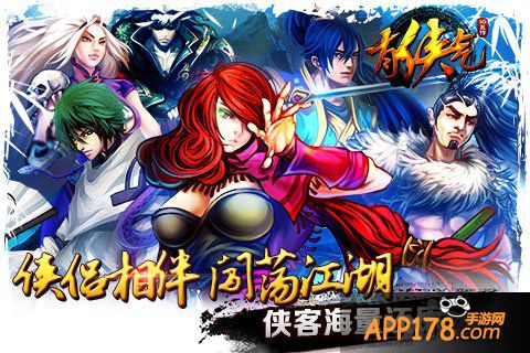 成就你的武林传奇 《有侠气》越狱内测今日开启