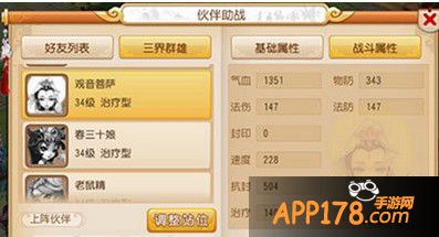 观音菩萨属性图