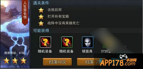 乱斗西游闯关第二十章新剧情曝光