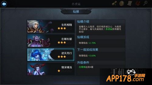 乱斗西游赤虎鲨仙缘英雄