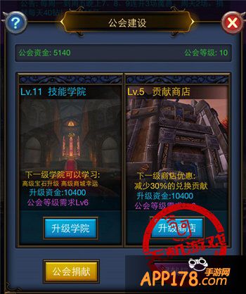 《天天挂机》凤囚凰公会建设