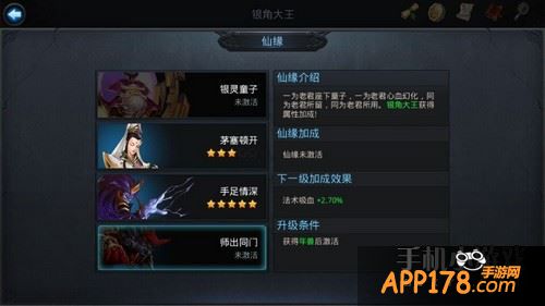 乱斗西游银角大王仙缘英雄