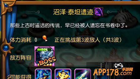 团队副本第13章泰坦遗迹BOSS：水晶泰坦