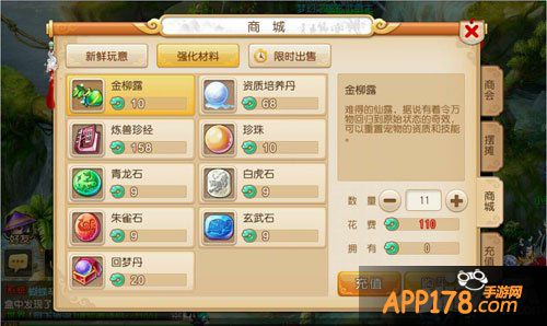 梦幻西游手游金柳露