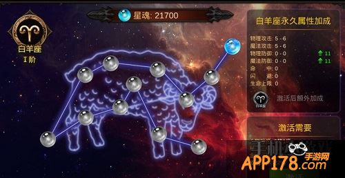 星魂加点攻略