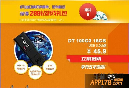 《刀塔传奇》2015年继续拓展异业合作领域