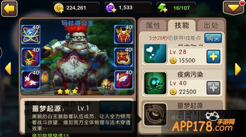 我叫MT2玛拉得公主