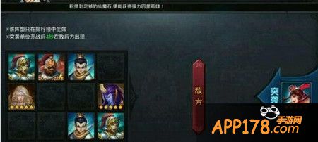 乱斗西游排行榜突袭英雄推荐
