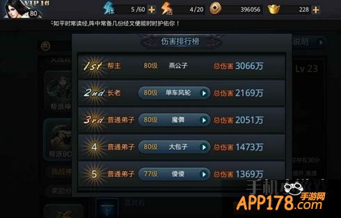 乱斗西游帮派BOSS经文推荐
