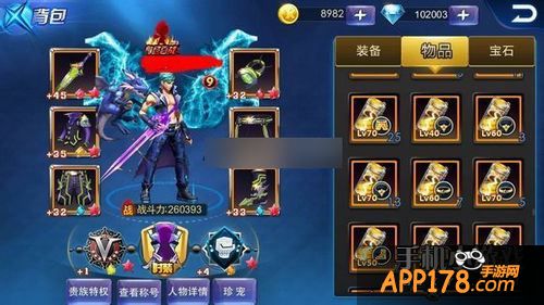 天天炫斗人物穿戴翅膀效果图