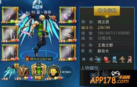 天天炫斗权天使之翼外观