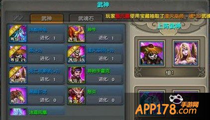 武神