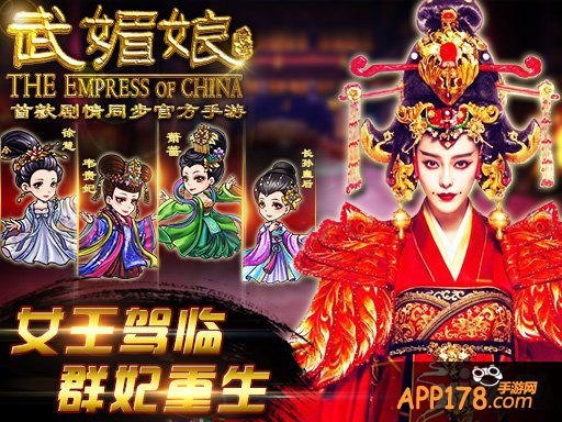 《武媚娘传奇》今日公测 一代女皇君临天下