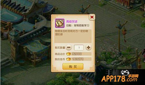 梦幻西游游戏截图
