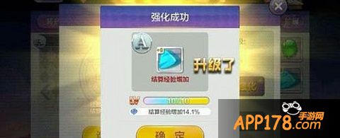 经验符文石的满级属性吧