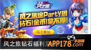 天天风之旅游戏图片。
