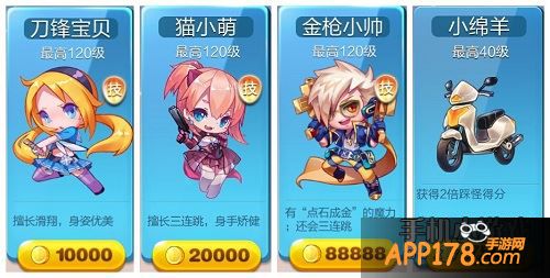 天天酷跑游戏截图