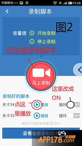 天天风之旅挂机刷积分方法介绍