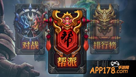 乱斗西游帮派战玩法即将全面开