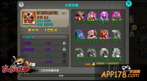 太极熊猫附魔技巧