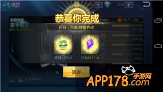 天天炫斗支线任务