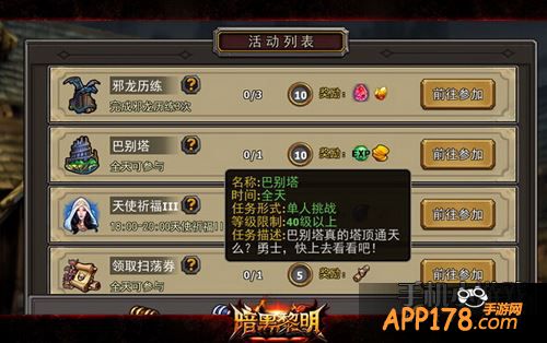 暗黑黎明游戏截图