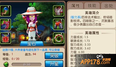 闭月