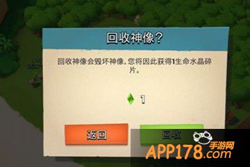 叉叉助手神像模拟