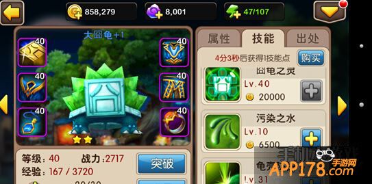 我叫MT2大囧龟技能