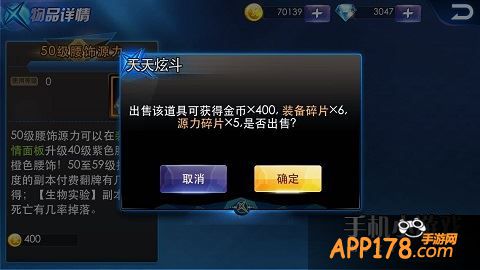 源力碎片获取