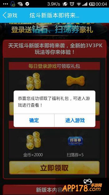 天天炫斗新版本内容