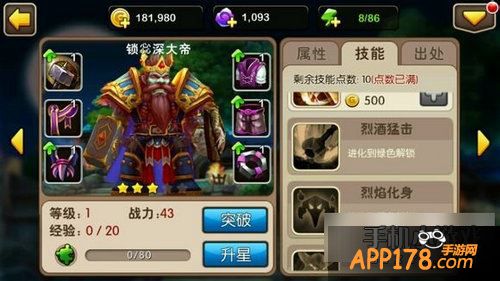 我叫mt2锁惢深大帝属性截图