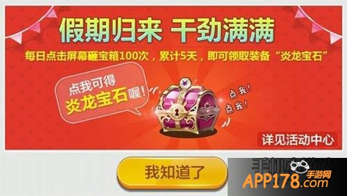 天天风之旅假期归来活动