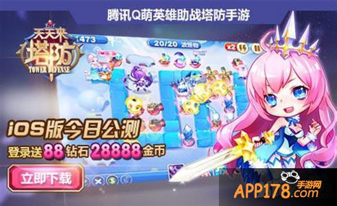 天天来塔防论坛