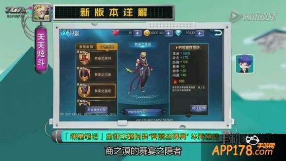 天天炫斗舞宴套装时装