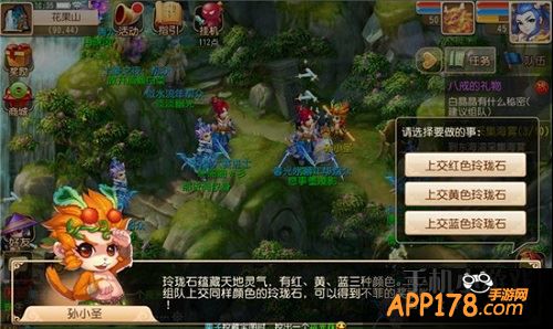 玲珑石分为红色玲珑石、黄色玲珑石、蓝色玲珑石