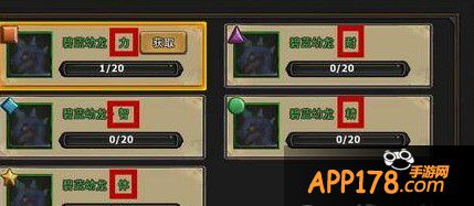 暗黑黎明龙系统