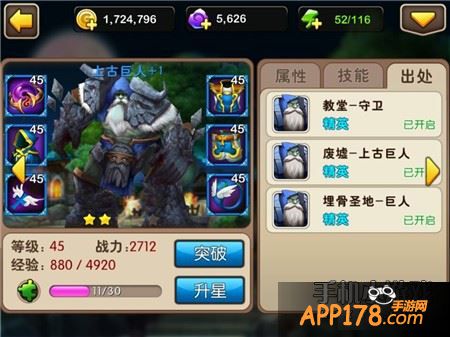 我叫MT2上古巨人