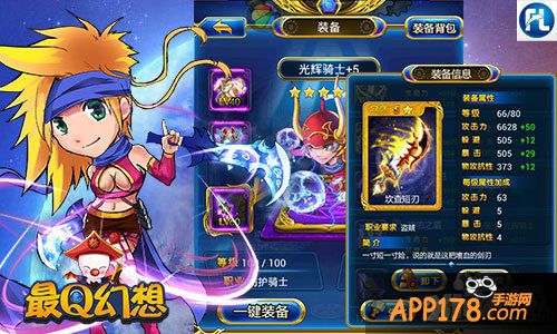 超豪华阵容集结 《最Q幻想》揭秘萌宠必杀技