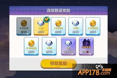 天天风之旅连续登陆奖励
