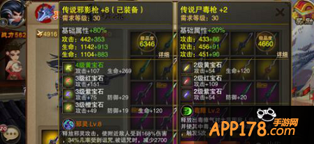 装备系统是一个非常丰富的玩法